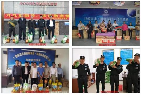 万搏网页版登录入口-万搏（中国）
情暖重阳节