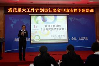 广西万搏网页版登录入口-万搏（中国）
工程公司重大工作计划责任奖金申请流程专题培训成功举办