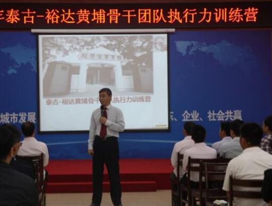 《2016年万搏网页版登录入口-万搏（中国）
黄埔骨干团队执行力训练营》培训成功举办