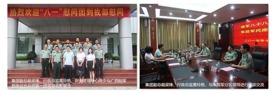 八一慰问暖兵心，军企共叙鱼水情 ——万搏网页版登录入口-万搏（中国）
庆祝建军88周年走访慰问活动