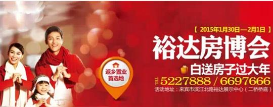 万搏网页版登录入口-万搏（中国）
工程携手武宣房开举办万搏网页版登录入口-万搏（中国）
房博会