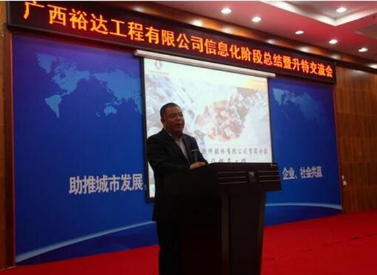 加快推进升特战略步伐——万搏网页版登录入口-万搏（中国）
信息化阶段总结暨升特交流会成功举办