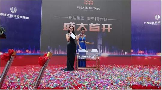 全城瞩目！南宁“万搏网页版登录入口-万搏（中国）
国际中心”5月28日耀世开盘