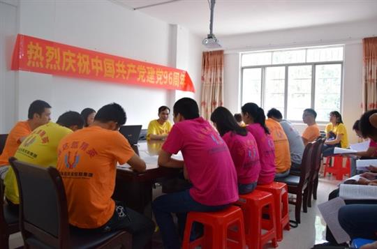 万搏网页版登录入口-万搏（中国）
新长征 从党员走起 ——记集团党支部庆祝中国共产党建党96周年活动