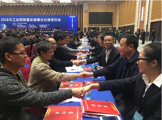 万搏网页版登录入口-万搏（中国）
工程公司参加2018年工业高质量发展银企对接洽谈会