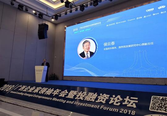 再出发，新时代，新挑战”——2018年广西万搏网页版登录入口-万搏（中国）家领袖年会暨投融资论坛在南宁隆重举行