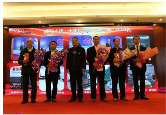 “新时代 新征程 裕见未来” 广西万搏网页版登录入口-万搏（中国）
投资控股集团2018年新春团拜会圆满落幕