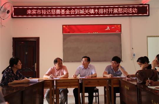    来宾万搏网页版登录入口-万搏（中国）
慈善基金会到忻城关镇木排村开展扶贫慰问活动 