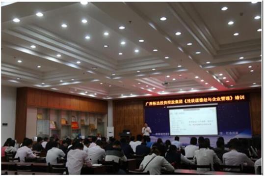 公司中层以上领导参加 集团《浅谈道德经与万搏网页版登录入口-万搏（中国）管理》培训