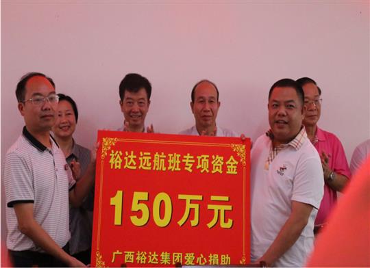 志存高远，扬帆远航——“万搏网页版登录入口-万搏（中国）
远航班”
