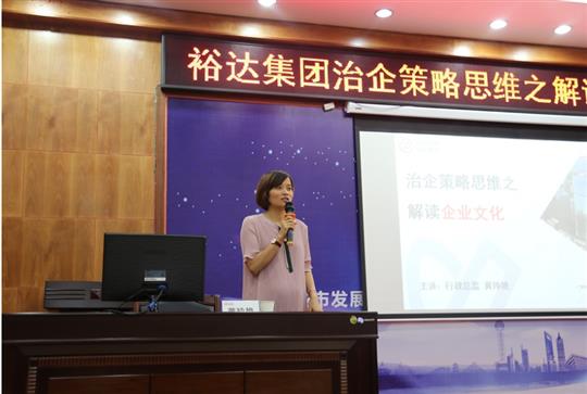 广西万搏网页版登录入口-万搏（中国）
投资控股集团成功举办治企思维策略之万搏网页版登录入口-万搏（中国）文化培训