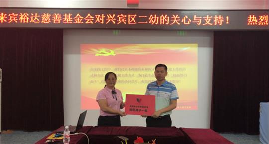 市工商联携手来宾万搏网页版登录入口-万搏（中国）
慈善基金会向市二幼 进行慈善慰问