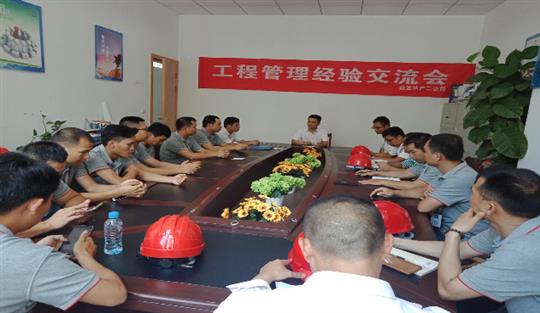 万搏网页版登录入口-万搏（中国）
集团项目品质提升及管理经验分享会成功举办