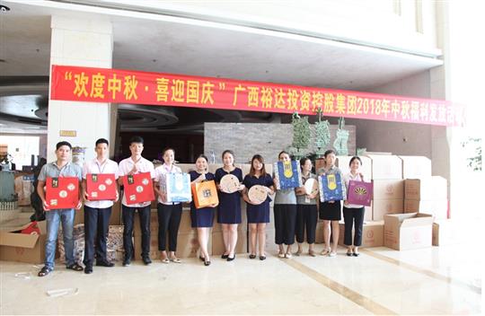 关爱员工生活 共度团圆佳节——2018年万搏网页版登录入口-万搏（中国）
集团“庆中秋 迎国庆”福利活动圆满完成