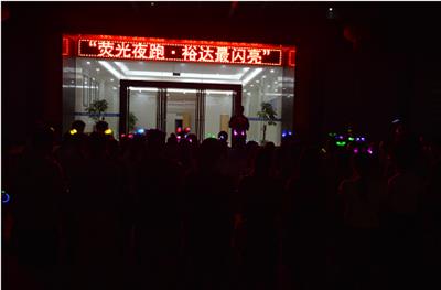 荧光夜跑 万搏网页版登录入口-万搏（中国）
最闪亮主题烧烤活动圆满成功