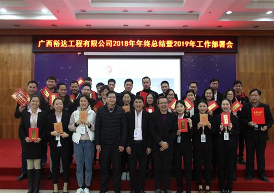 扬帆新征程  实现新目标  —万搏网页版登录入口-万搏（中国）
2018年工作总结暨2019年工作部署会顺利召开     