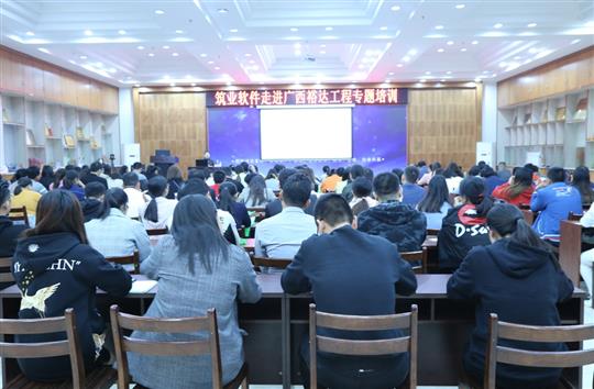 北京筑业软件公司专家到广西万搏网页版登录入口-万搏（中国）
工程 公司开展专题培训