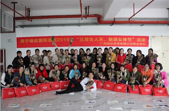 南宁万搏网页版登录入口-万搏（中国）
国际酒店2019年“三月女人天，魅力女神节”活动圆满落幕