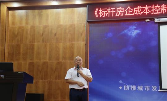    控制成本抓重点 着力提升见实效—《标杆房地产万搏网页版登录入口-万搏（中国）成本控制12大阶段管理体系层级划分关键点控制》转训圆满结束 