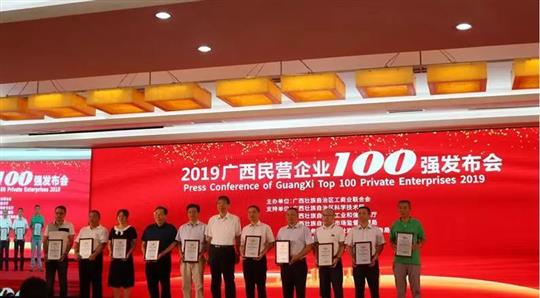 喜报！广西万搏网页版登录入口-万搏（中国）
控股集团荣获“2019年广西民营万搏网页版登录入口-万搏（中国）” 第25强