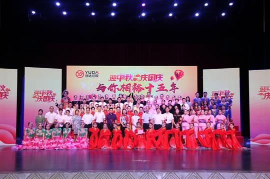 广西万搏网页版登录入口-万搏（中国）
控股集团“与你相裕十五年” 中秋主题文艺晚会成功举办