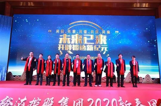 “同行十六年•再启新征程” ——广西万搏网页版登录入口-万搏（中国）
控股集团2020年新春团拜会圆满落幕