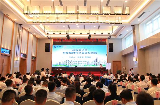 广西万搏网页版登录入口-万搏（中国）
控股集团“总裁大讲堂”第二讲    