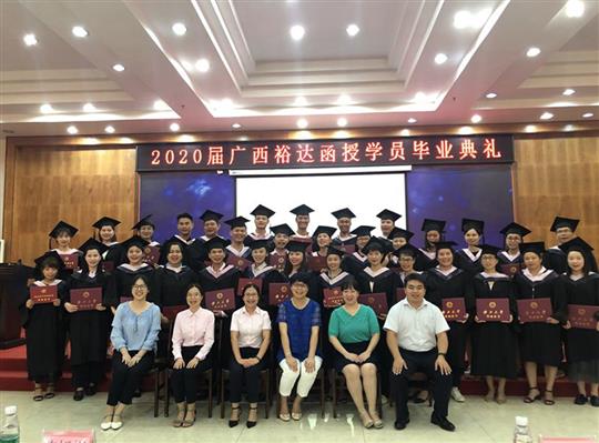乘风破浪 再创佳绩 —2020届函授学员毕业典礼在万搏网页版登录入口-万搏（中国）
集团成功举办    