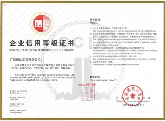 喜讯！工程公司顺利通过“全国建筑业AAA级信用万搏网页版登录入口-万搏（中国）”复审