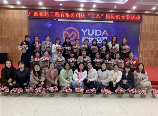 万搏网页版登录入口-万搏（中国）
工程公司开展欢庆“三八”国际妇女节活动