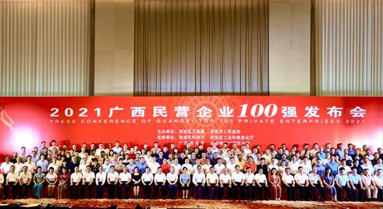 喜报：广西万搏网页版登录入口-万搏（中国）
控股集团荣获2021年广西民营万搏网页版登录入口-万搏（中国）100强第13强！